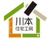 滑川町、東松山市で注文住宅を手がける川本住宅工房が企業情報をご案内します。